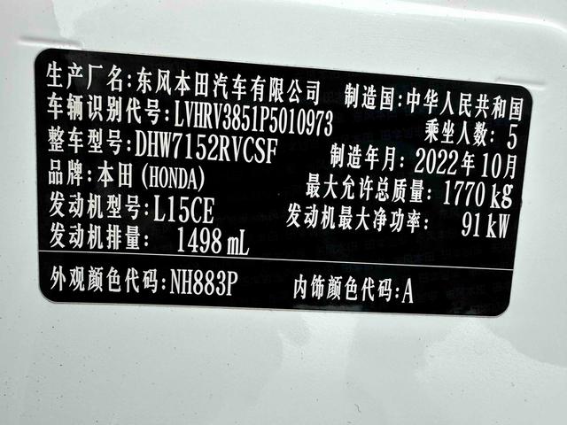 Honda XR-V 2023, фото 17
