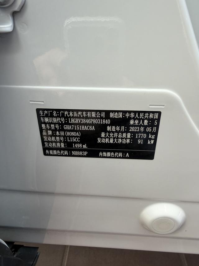 Honda Vezel 2023, фото 15