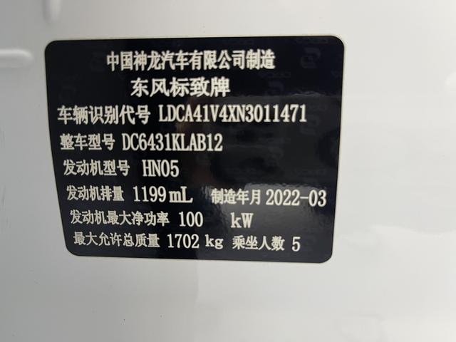 Peugeot 2008 2022, фото 17