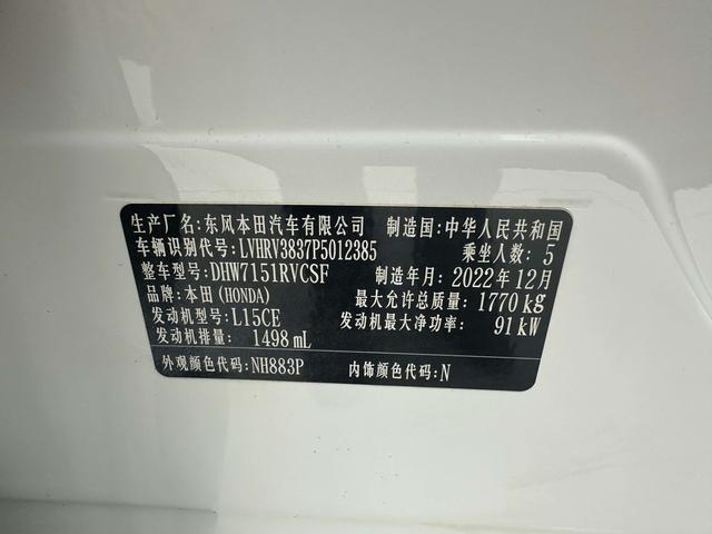 Honda XR-V 2023, фото 15