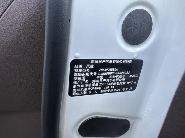 Dongfeng Palanin 2024, фото 17