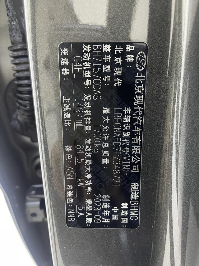 Hyundai Elantra 2023, фото 16