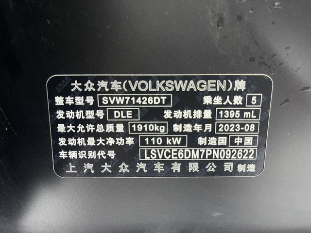 Volkswagen Lingdu 2023, фото 16