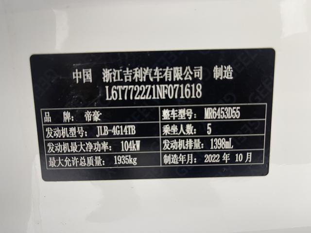 Geely Emgrand X6 2021, фото 16