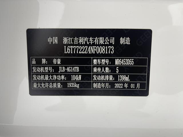 Geely Emgrand X6 2021, фото 16