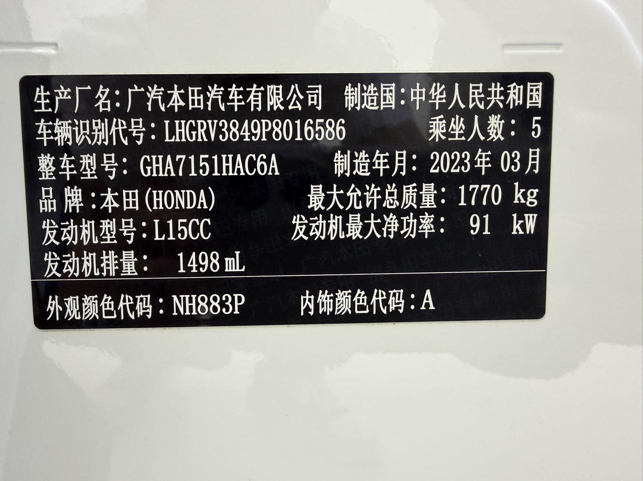 Honda Vezel 2023, фото 16