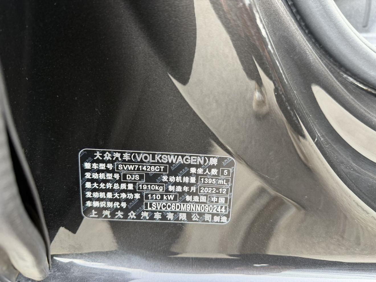 Volkswagen Lingdu 2022, фото 13