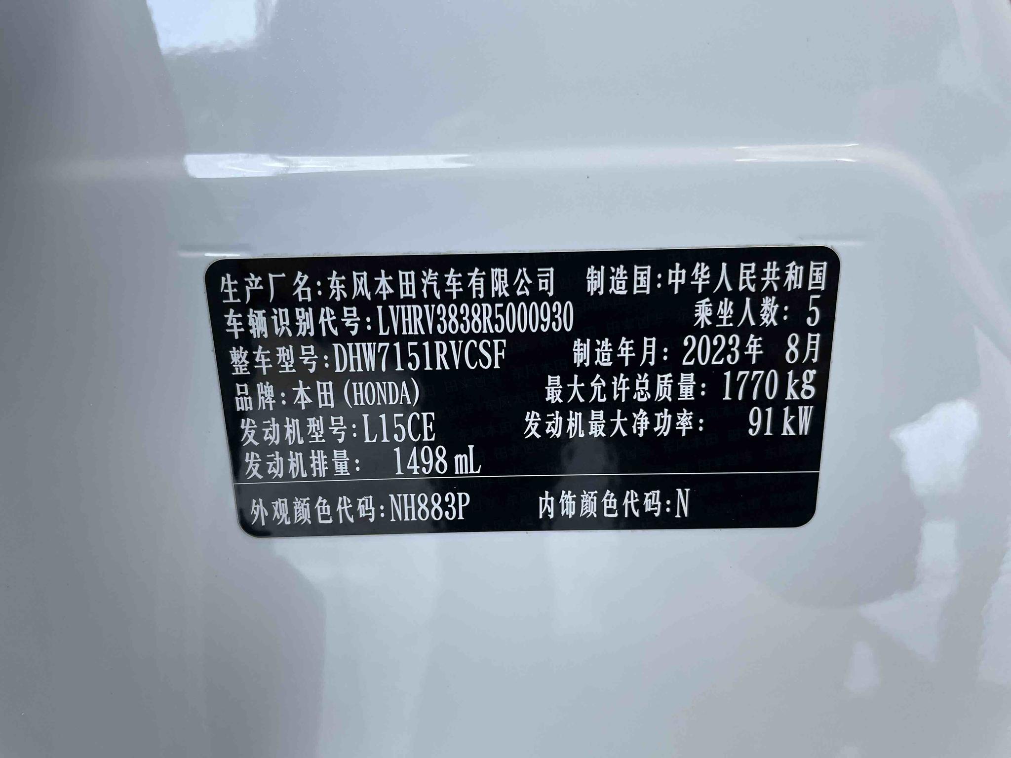 Honda XR-V 2024, фото 16
