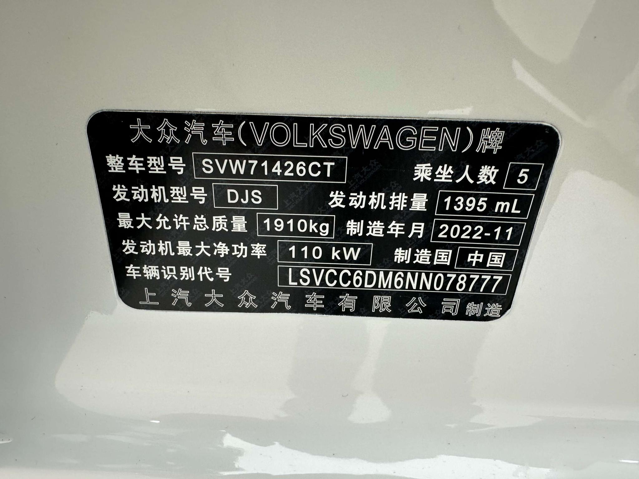 Volkswagen Lingdu 2022, фото 17