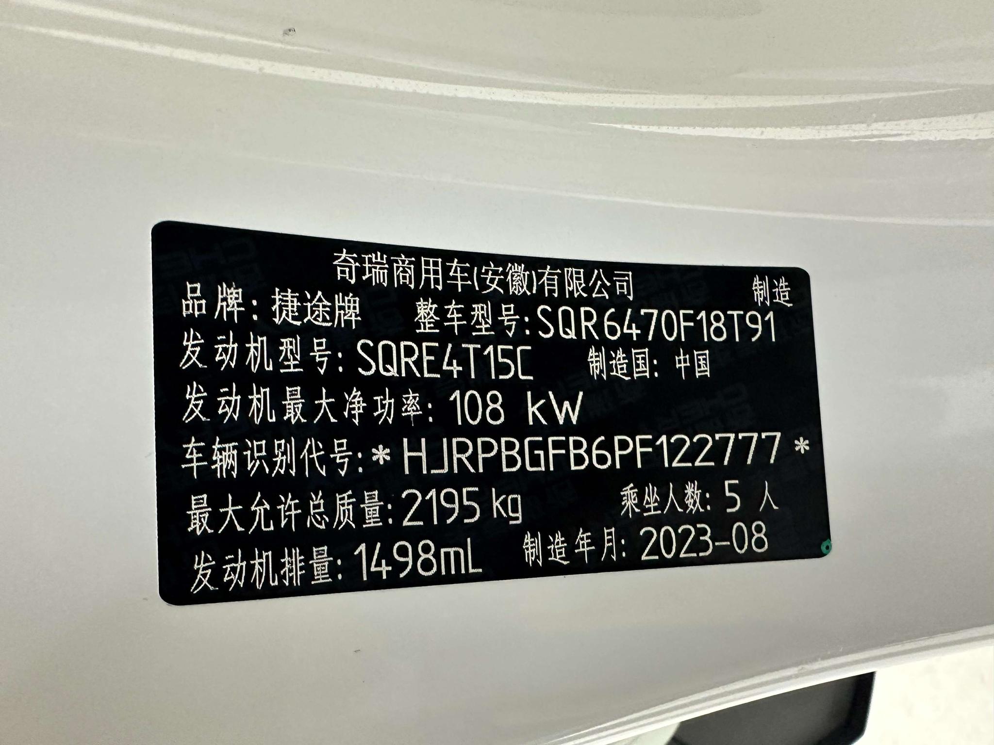 Jietu X70 PRO 2023, фото 16