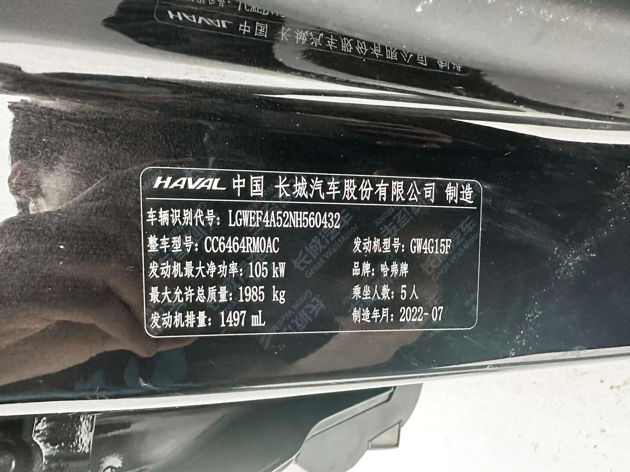 Haval H6 2021, фото 17