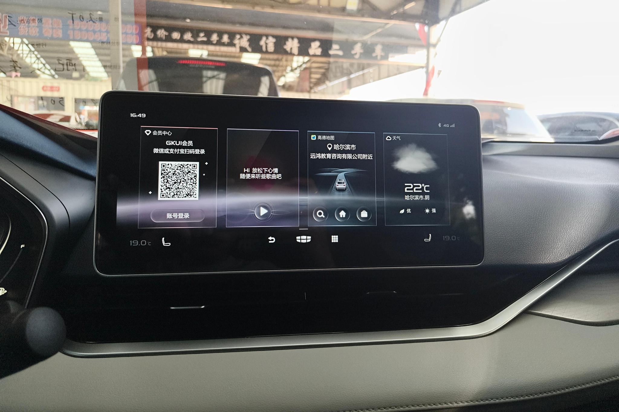 Geely Binrui 2021, фото 15