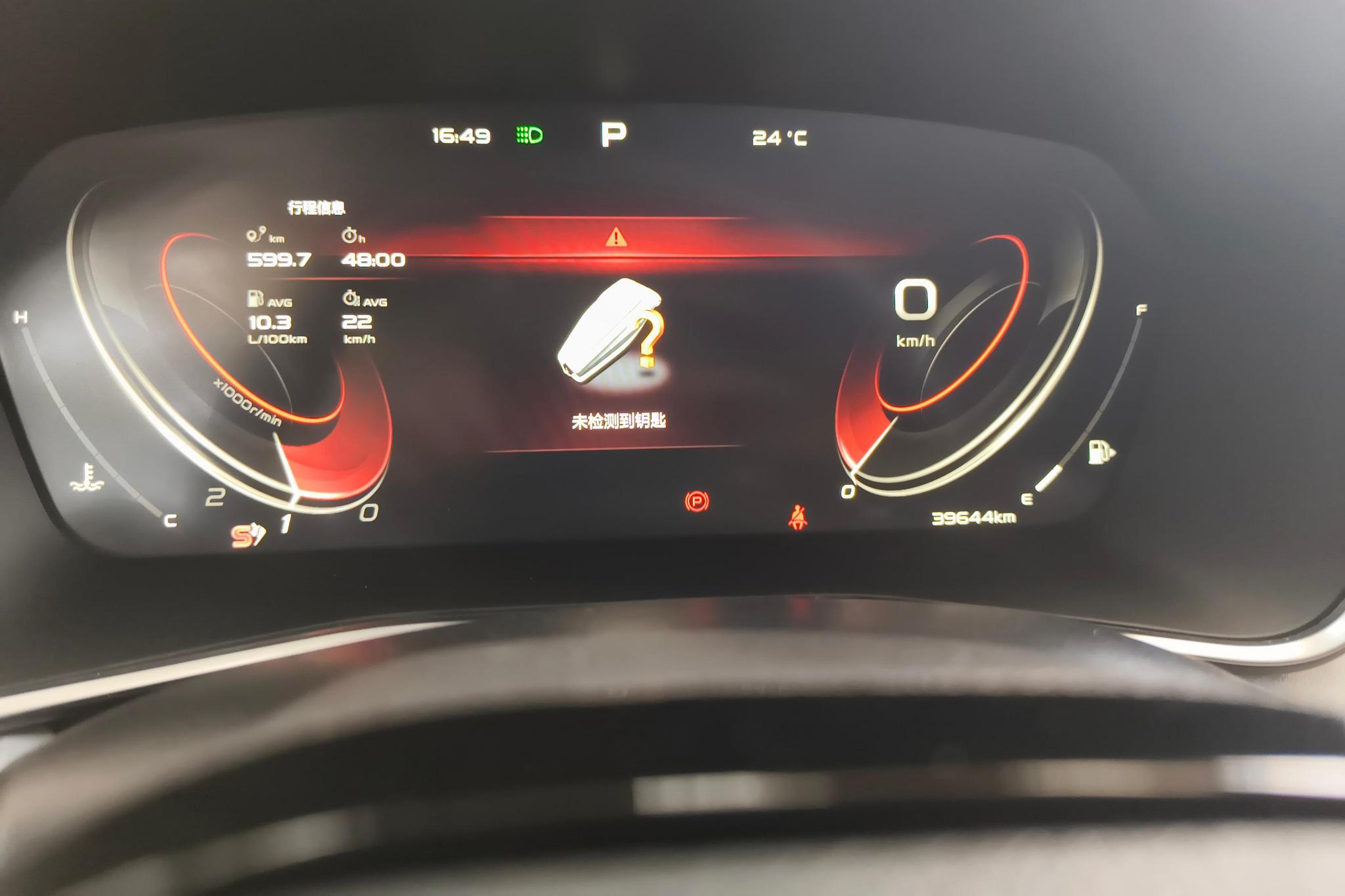 Geely Binrui 2021, фото 17