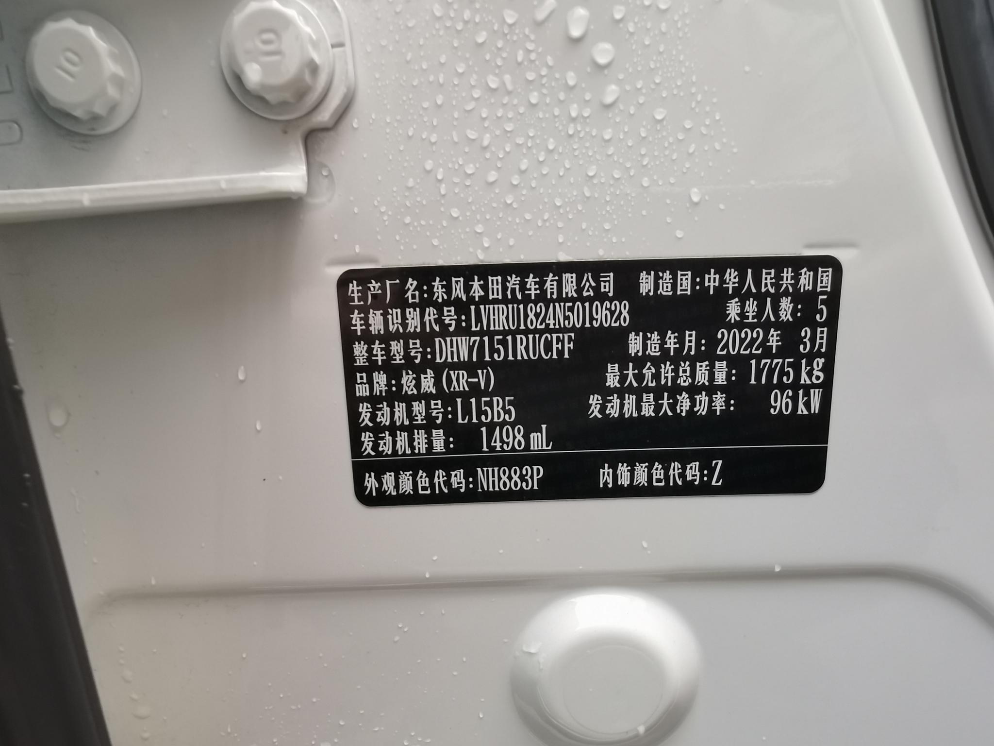 Honda XR-V 2022, фото 10