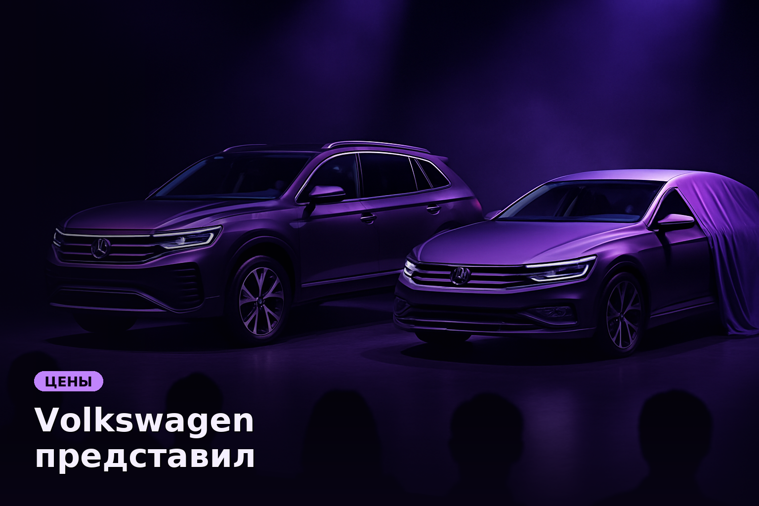 Volkswagen представил кроссовер и седан в Китае по цене Lada Vesta